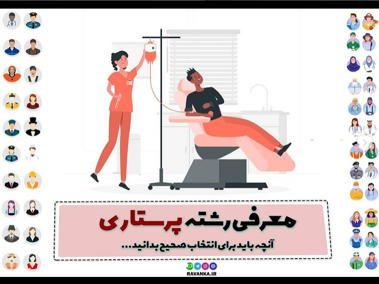 معرفی رشته