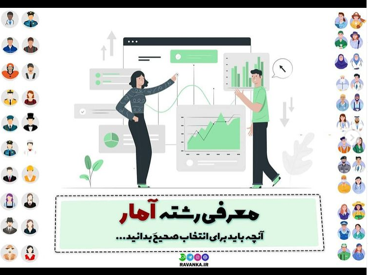 معرفی رشته