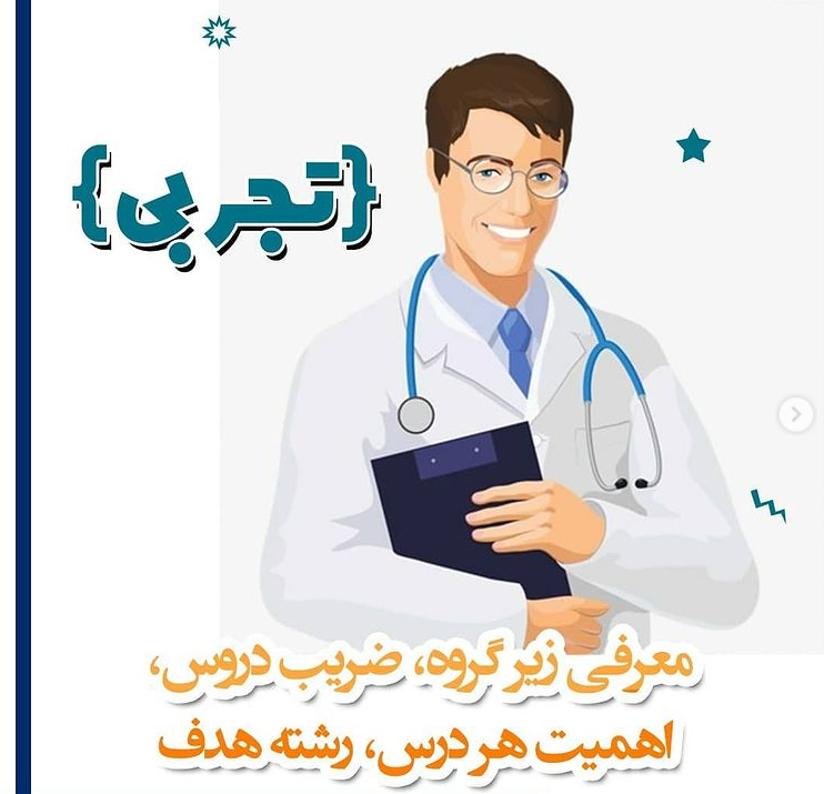 معرفی زیرگروه,ضرایب دروس,اهمیت هر درس ورشته هدف