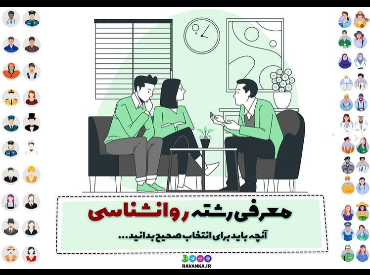 معرفی رشته